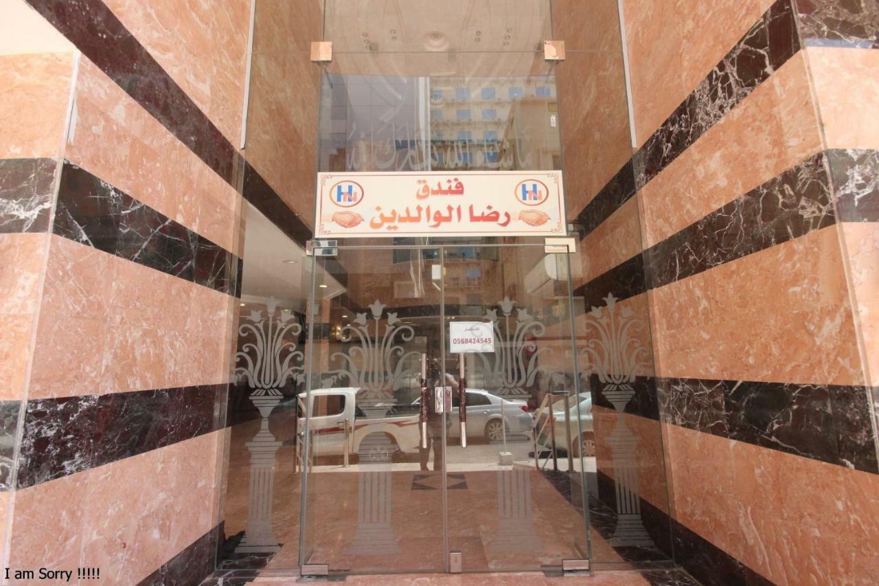 Riza Al Waldeen Hotel Mecca 外观 照片